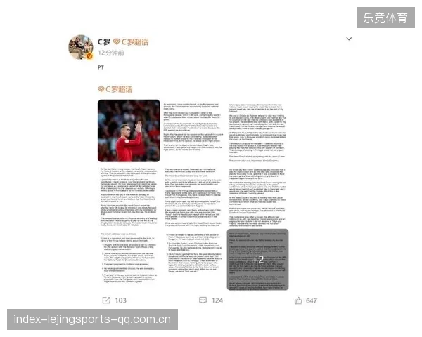 C罗发布长文公开离开国家队真相——从“神话”到“现实”的转折